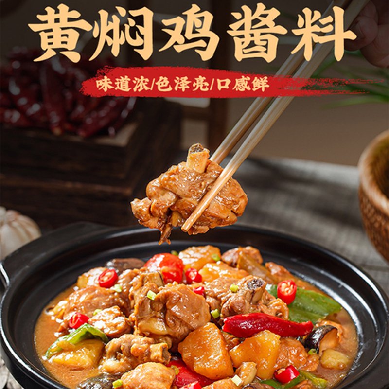 黄焖鸡培训:传统美食的新机遇
