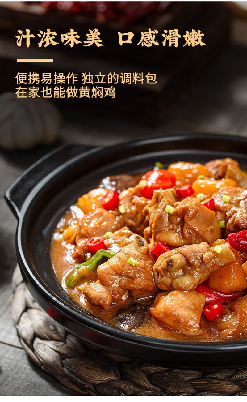 黄焖鸡米饭加盟店:传统美食的新商机