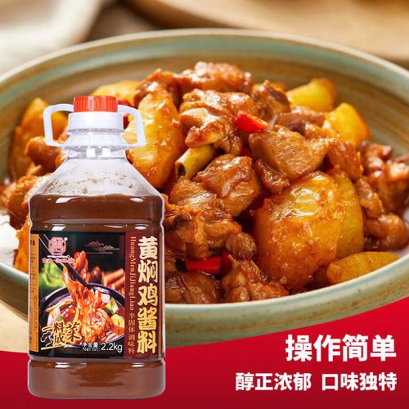 黄焖鸡酱料配方:探寻美味的秘密